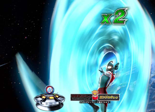 ぱちんこウルトラマンタロウ2・演出法則