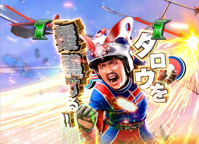 ぱちんこウルトラマンタロウ2・演出法則