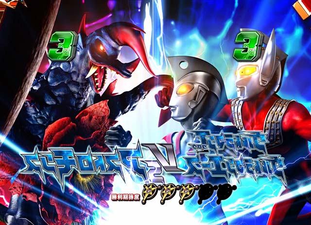 ぱちんこウルトラマンタロウ2・演出法則