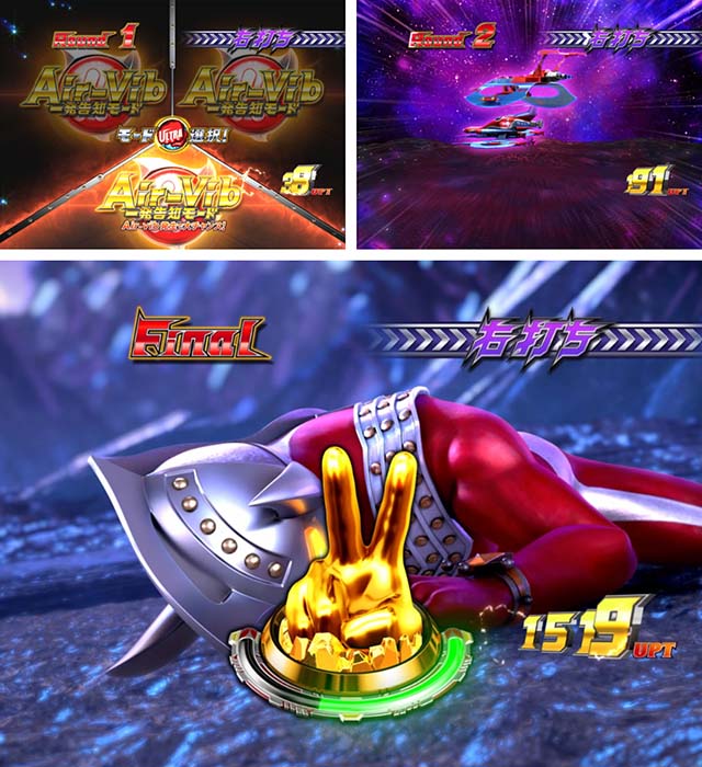 ぱちんこウルトラマンタロウ2・演出法則