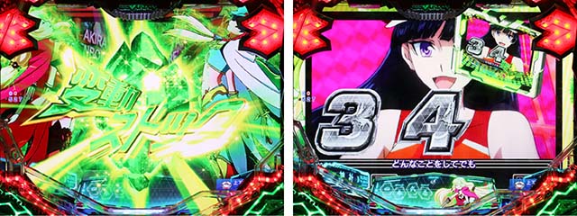 ぱちんこフィーバー革命機ヴァルヴレイヴ2（ヴヴヴ2）・リーチ前予告