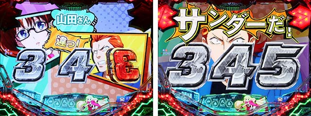 ぱちんこフィーバー革命機ヴァルヴレイヴ2（ヴヴヴ2）・チャンス目予告