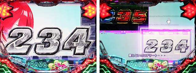 ぱちんこフィーバー革命機ヴァルヴレイヴ2（ヴヴヴ2）・チャンス目予告