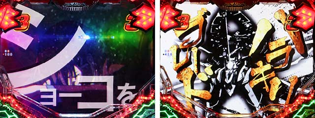 ぱちんこフィーバー革命機ヴァルヴレイヴ2（ヴヴヴ2）・真・ハラキリ演出