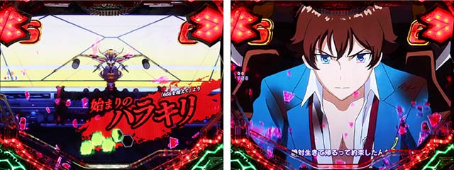 ぱちんこフィーバー革命機ヴァルヴレイヴ2（ヴヴヴ2）・始まりのハラキリ