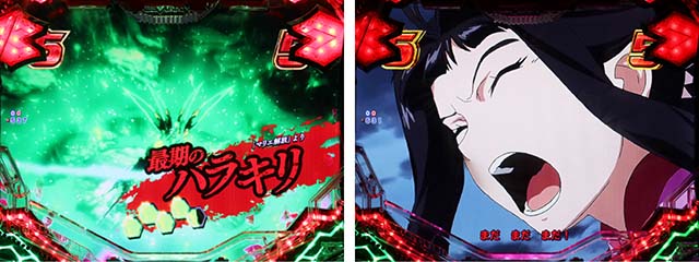 ぱちんこフィーバー革命機ヴァルヴレイヴ2（ヴヴヴ2）・最期のハラキリ