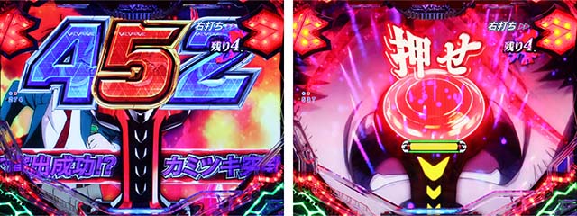 ぱちんこフィーバー革命機ヴァルヴレイヴ2（ヴヴヴ2）・カミツキ突発