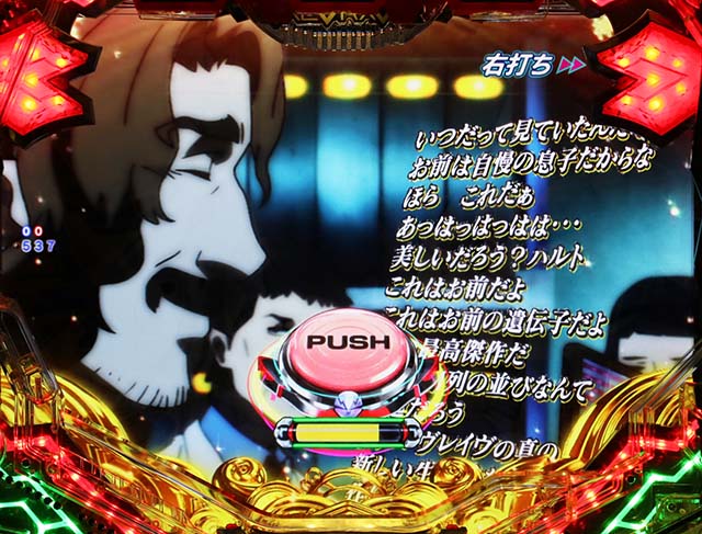 ぱちんこフィーバー革命機ヴァルヴレイヴ2（ヴヴヴ2）・神となったソウイチ