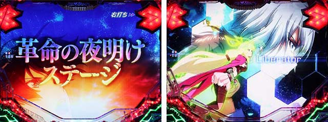 ぱちんこフィーバー革命機ヴァルヴレイヴ2（ヴヴヴ2）・潜伏確変濃厚演出