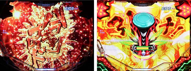 ぱちんこフィーバー革命機ヴァルヴレイヴ2（ヴヴヴ2）・（超）革命ヘブン