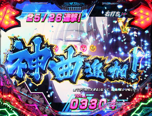 ぱちんこフィーバー革命機ヴァルヴレイヴ2(ヴヴヴ2)・楽曲開放