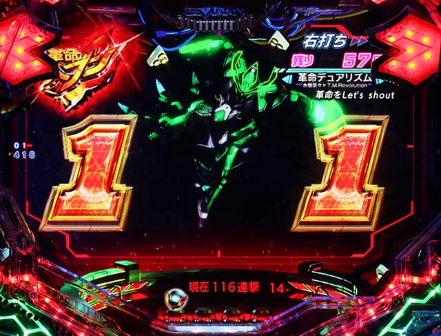 ぱちんこフィーバー革命機ヴァルヴレイヴ2（ヴヴヴ2）・革命ヘブン中・演出法則