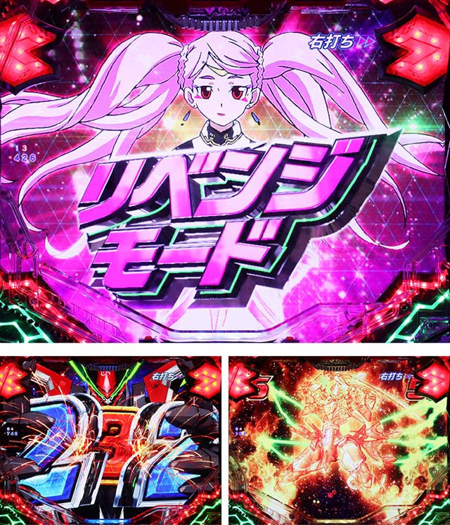 ぱちんこフィーバー革命機ヴァルヴレイヴ2(ヴヴヴ2)・リベンジモード