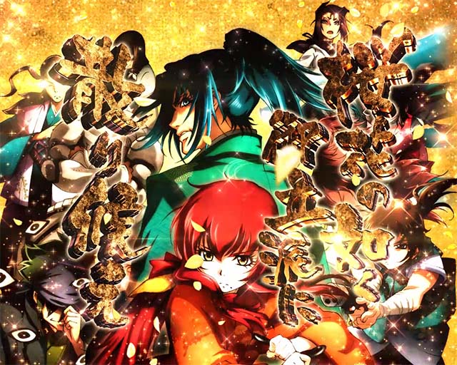 ぱちんこバジリスク桜花忍法帖・注目演出・結集背景