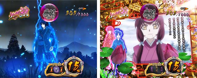 ぱちんこバジリスク桜花忍法帖・うたかたの刻