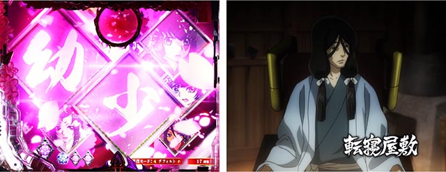 ぱちんこバジリスク桜花忍法帖・先読み予告