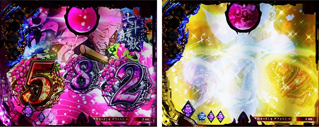 ぱちんこバジリスク桜花忍法帖・先読み予告