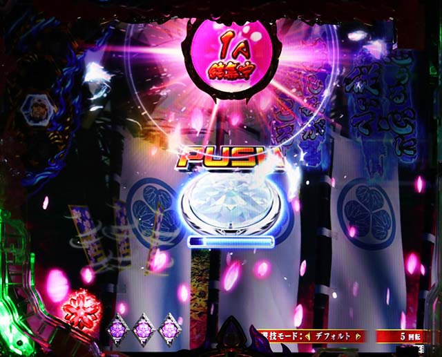 ぱちんこバジリスク桜花忍法帖・リーチ前予告