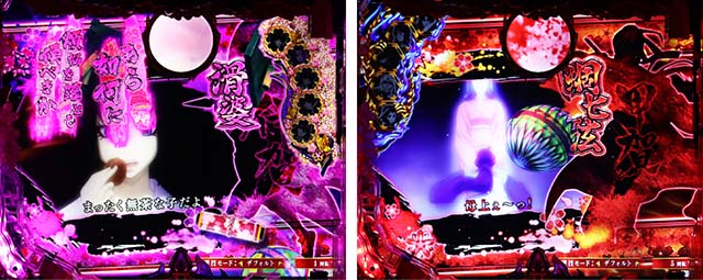 ぱちんこバジリスク桜花忍法帖・リーチ前予告