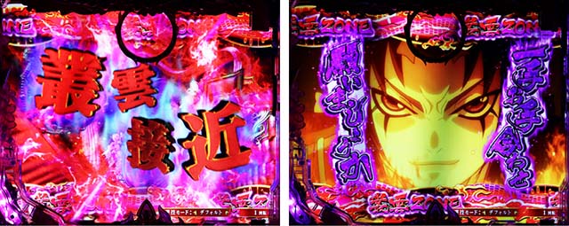 ぱちんこバジリスク桜花忍法帖・リーチ前予告