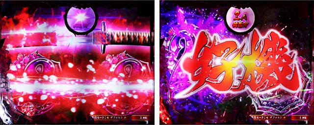 ぱちんこバジリスク桜花忍法帖・リーチ後予告