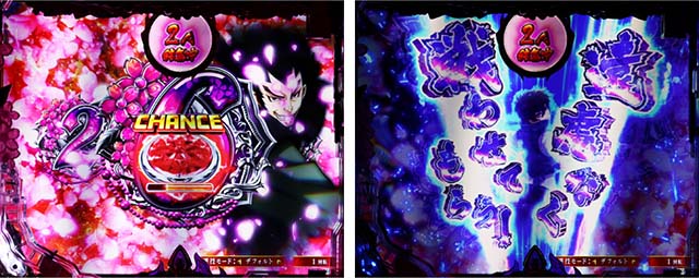 ぱちんこバジリスク桜花忍法帖・リーチ後予告