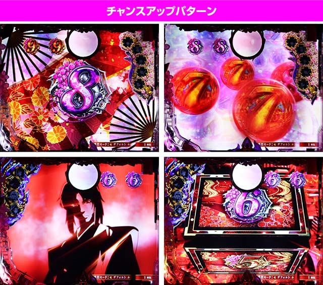 ぱちんこバジリスク桜花忍法帖・リーチ後予告