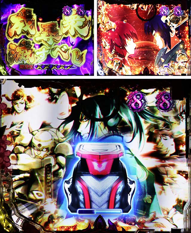 ぱちんこバジリスク桜花忍法帖・成尋衆滅すべしリーチ