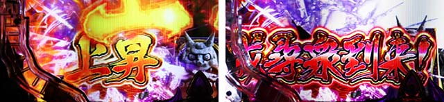 ぱちんこバジリスク桜花忍法帖・桜花ラッシュ中