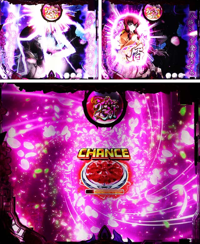 ぱちんこバジリスク桜花忍法帖・桜花ラッシュ中