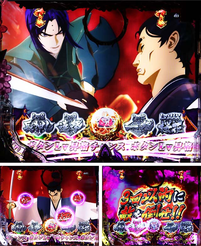 ぱちんこバジリスク桜花忍法帖・桜花バトル