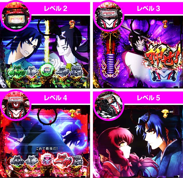 ぱちんこバジリスク桜花忍法帖・桜花バトル