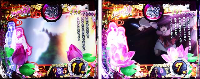 ぱちんこバジリスク桜花忍法帖・うたかたの刻中