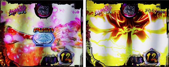 ぱちんこバジリスク桜花忍法帖・うたかたの刻中