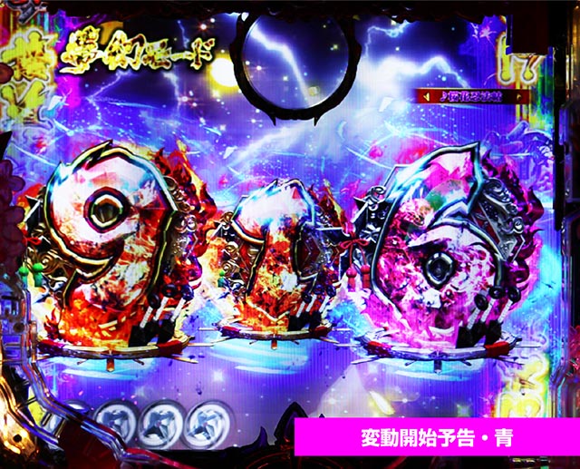 ぱちんこバジリスク桜花忍法帖・夢幻モード中