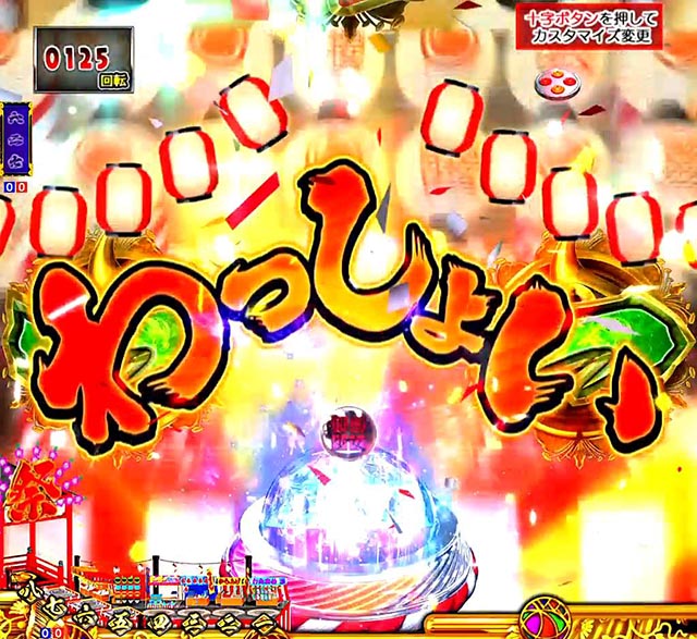 ぱちんこ地獄少女きくりのお祭りLIVE・三大熱響演出