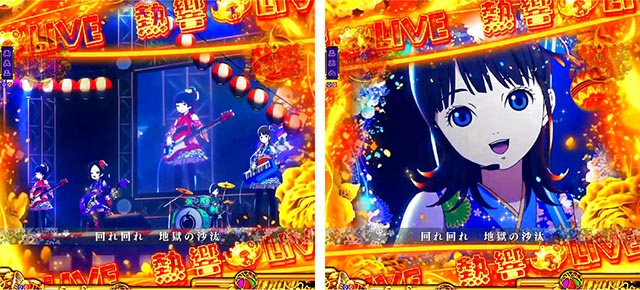 ぱちんこ地獄少女きくりのお祭りLIVE・熱響LIVE SP