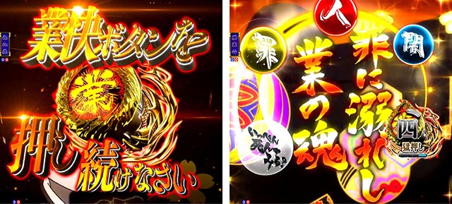 ぱちんこ地獄少女きくりのお祭りLIVE・業の魂