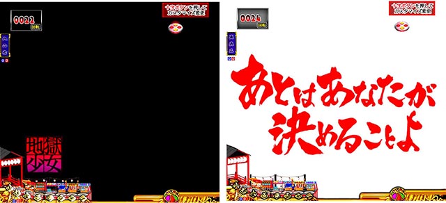 ぱちんこ地獄少女きくりのお祭りLIVE・リーチ前予告