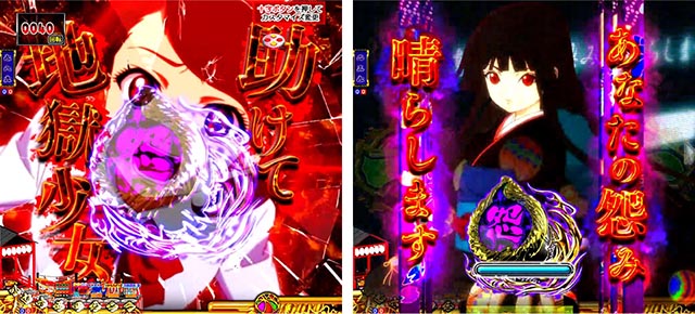 ぱちんこ地獄少女きくりのお祭りLIVE・リーチ前予告