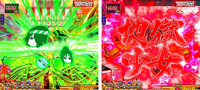 ぱちんこ地獄少女きくりのお祭りLIVE・リーチ後予告