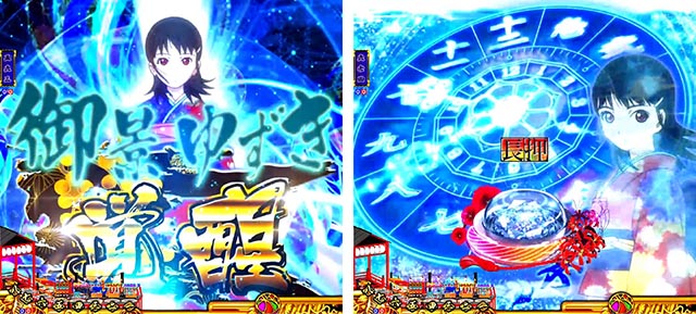 ぱちんこ地獄少女きくりのお祭りLIVE・リーチ後予告