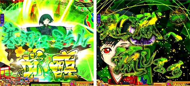 ぱちんこ地獄少女きくりのお祭りLIVE・リーチ後予告