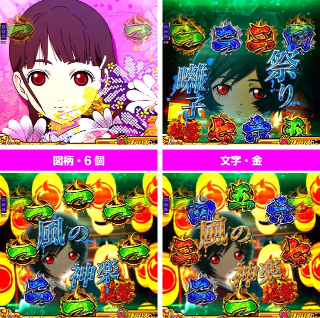 ぱちんこ地獄少女きくりのお祭りLIVE・楽曲リーチ