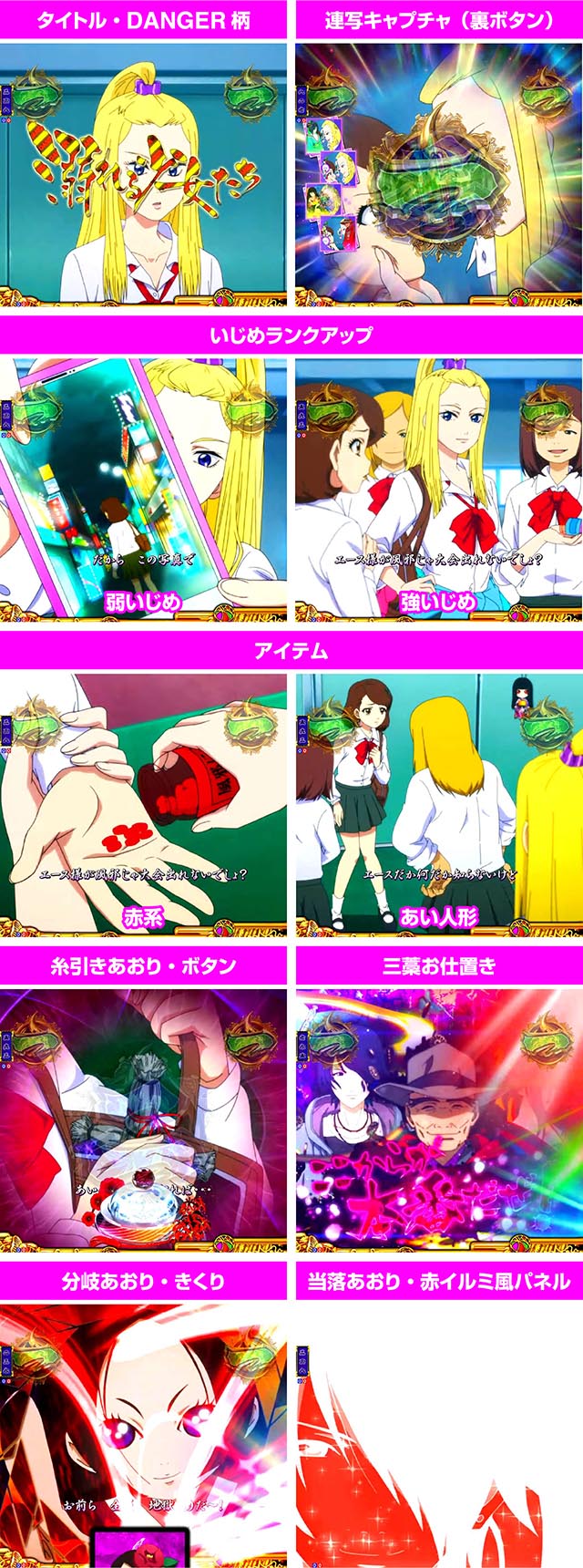 ぱちんこ地獄少女きくりのお祭りLIVE・依頼者