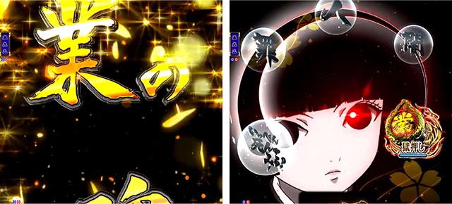 ぱちんこ地獄少女きくりのお祭りLIVE・業の魂