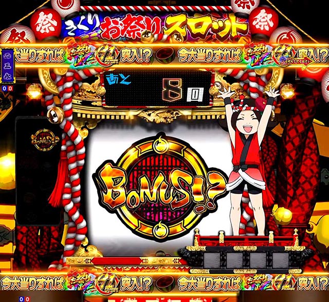 ぱちんこ地獄少女きくりのお祭りLIVE・きくりお祭りスロット