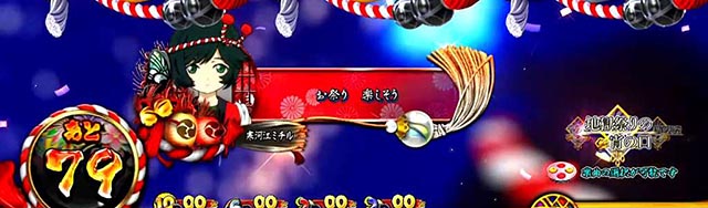 ぱちんこ地獄少女きくりのお祭りLIVE・熱響お祭りLIVE