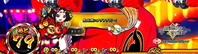 ぱちんこ地獄少女きくりのお祭りLIVE・熱響お祭りLIVE