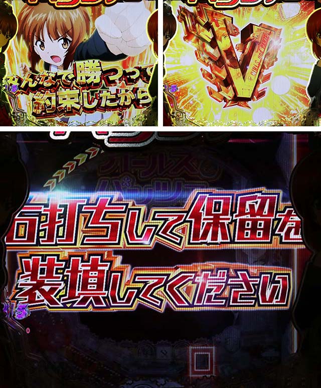 ぱちんこガールズ&パンツァー劇場版（ガルパン2）・遊タイム詳細